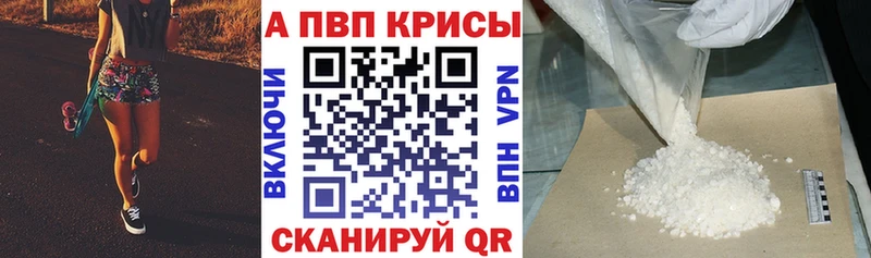 Alpha-PVP СК КРИС  Купить закладки  Мончегорск 