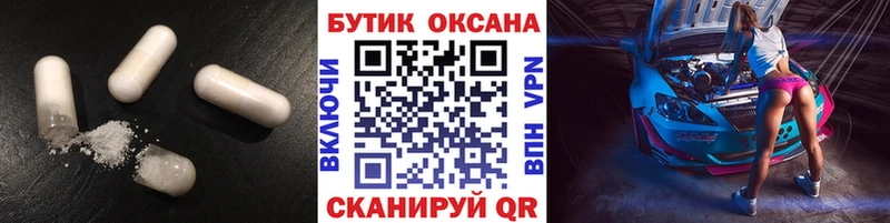Бутират бутик Купить Мончегорск