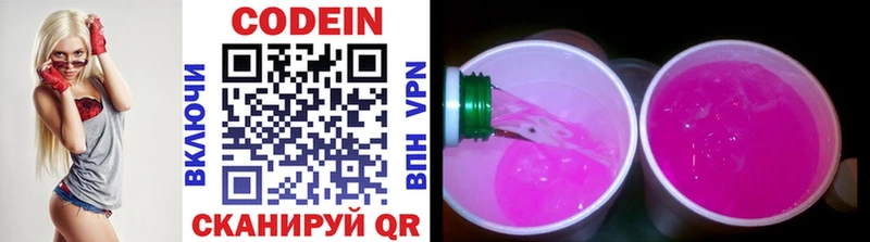 Кодеиновый сироп Lean Purple Drank  Купить где  Мончегорск 