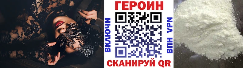 Героин хмурый  Купить где  Мончегорск 