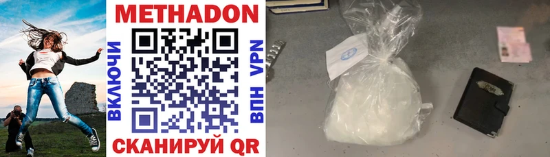 Купить где Мончегорск Метадон VHQ