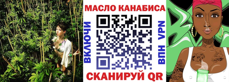 Купить где  Мончегорск  ТГК THC oil 